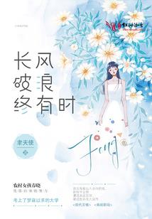 框架窗下八字裂缝
