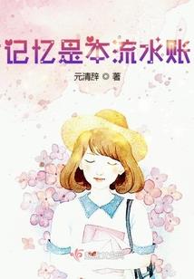 阴历时间太长了