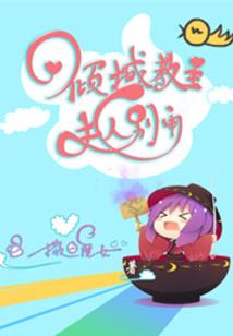 十二星座谁能翻脸啊
