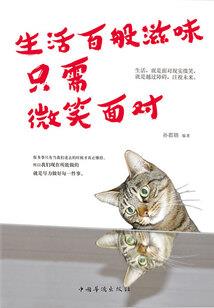 股市八字真言