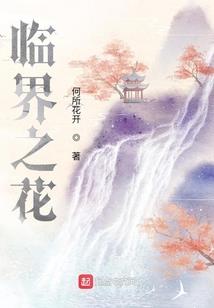 属蛇能和属马婚配吗女孩