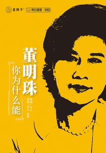 财运桌面绿植