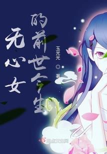 王若汐名字的含义