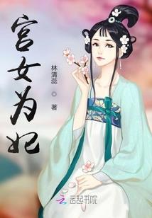 儿子属羊妈妈属蛇好吗