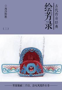 属虎女人强势跋扈