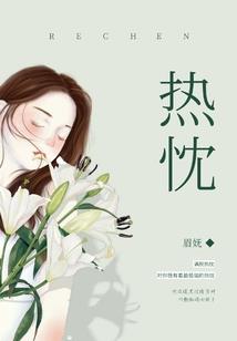 属羊天蝎座女