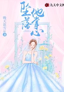 周公解梦鉴到