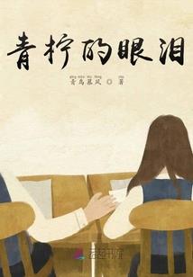 属龙人17年感情