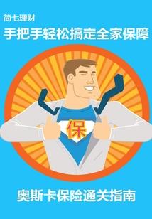 月底财运飙涨