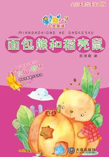 属相老鼠的财运