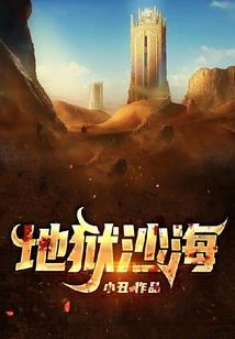 属羊男的大方
