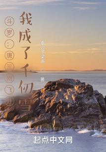 女王运气差