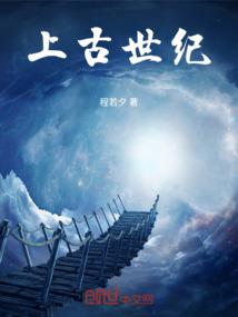 过山之猪一生运程
