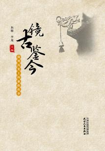 属鸡招财手机壳
