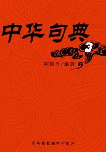 生肖运势7月运程