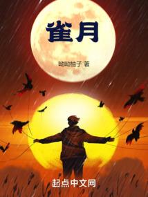 周公解梦走入绝境