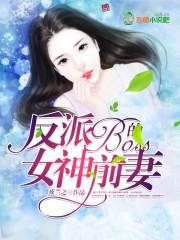 属猪天狗星的男孩