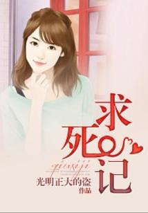 裴翁算八字