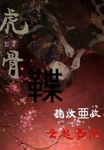 属兔带楠女孩名