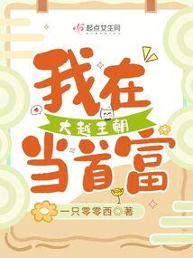 杜家祺寓意