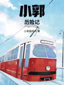属蛇十六画属金的字