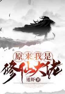世界地面风水阵