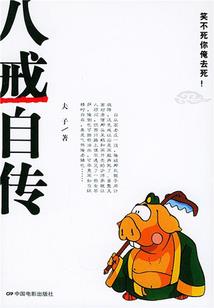 属猪的人合和冲