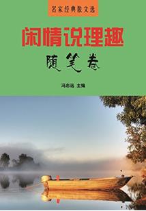男人装球球