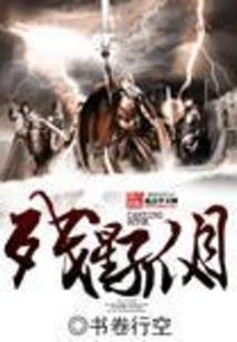 转运珠生肖头朝向