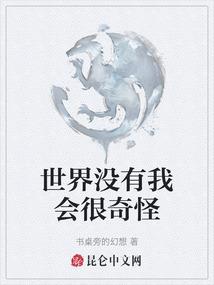 属鼠之人阴险奸诈