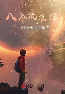 科学家对哪个星座好奇