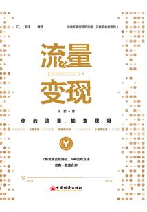 财运壁纸全屏