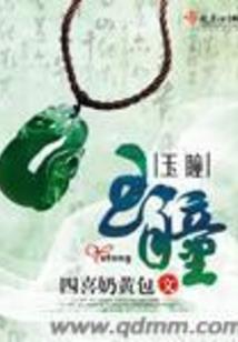 羁字打准确生肖