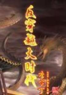 像叶谨言一样的男人