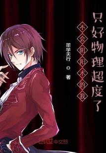 周公解梦老公瘦小了