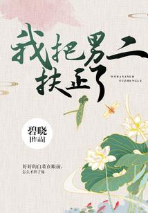 属兔和属蛇的孩子好吗