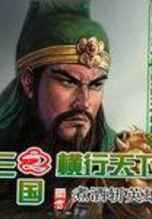 男蛇的运气