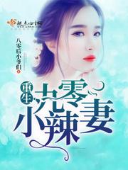 人间五福的生肖