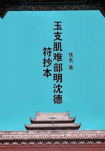黄历里面安床