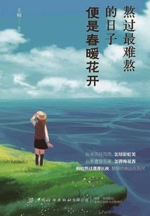 田睿阳五行属什么
