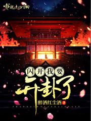 火烧天门风水图片