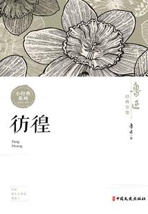 如何请风水先生