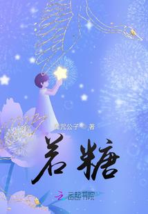 属羊找什么伴侣