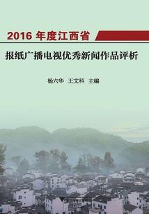翼梁的含义
