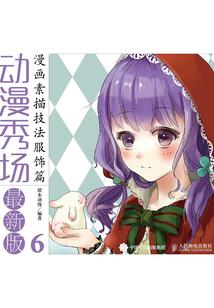汗水淋淋是什么生肖