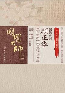 夫人属牛典故