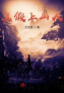 斜额头命运