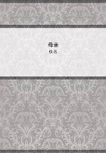 属虎姓马姓名