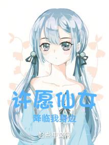你的神仙运气