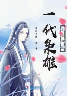 总格数24的女人命运